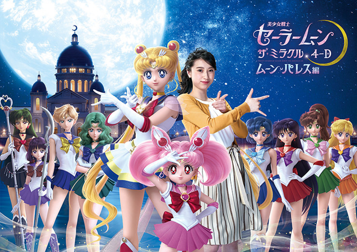 USJ×セーラームーンの新アトラクション| キャステル | CASTEL