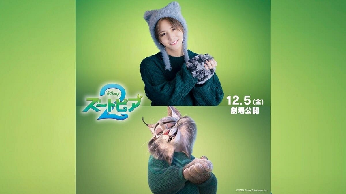 パウバート声優の山田涼介さん