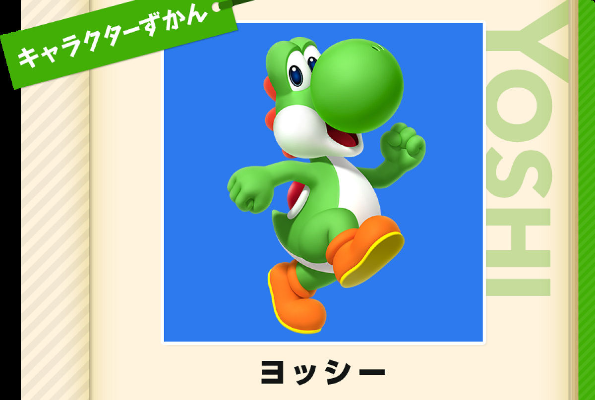 ヨッシーのプロフィール| キャステル | CASTEL ディズニー情報