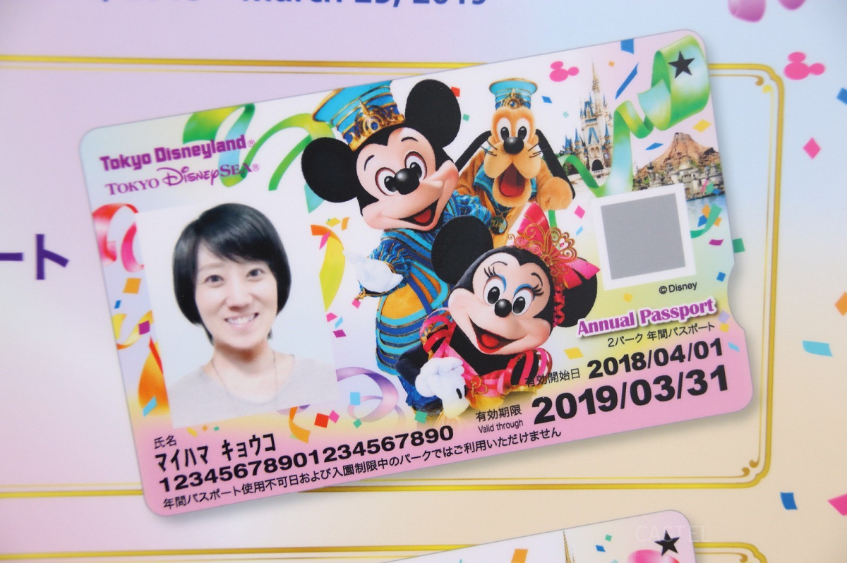 2パーク年間パスポート（2018年3月1日（木）～2019年3月25日（月）限定）