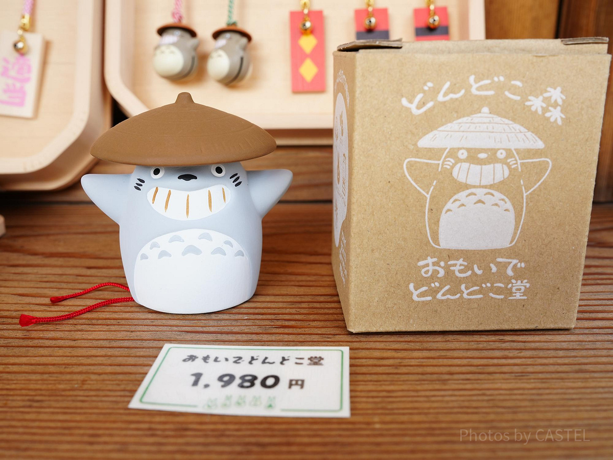 おもいでどんどこ堂／ジブリパークのグッズ| キャステル | CASTEL