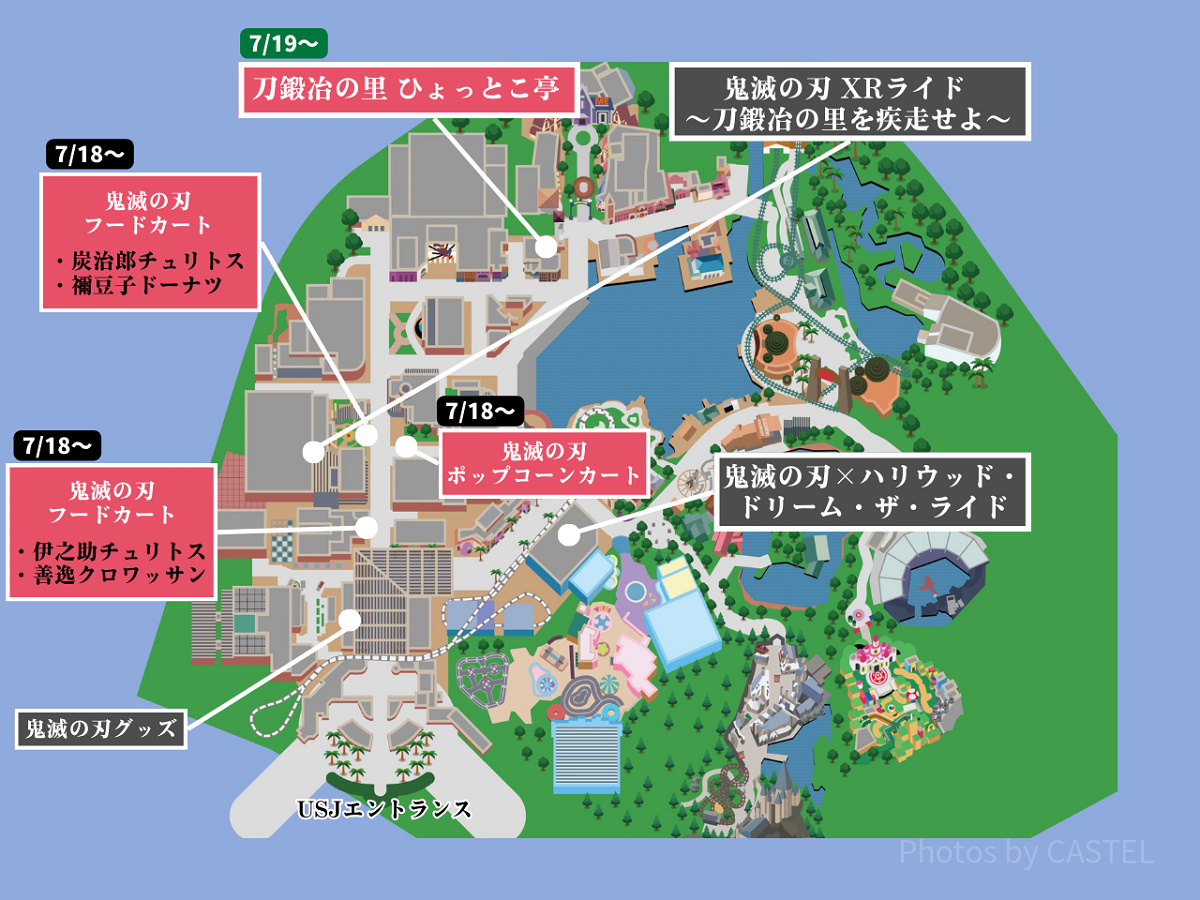 2024/7/18〜】USJ鬼滅の刃フード 販売場所マップ| キャステル