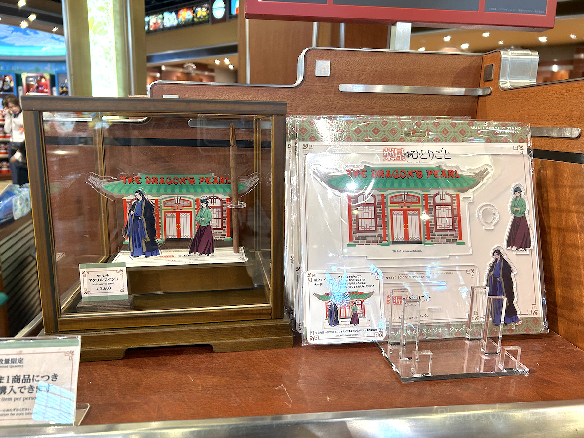 アクリルペンスタンド（USJ薬屋のひとりごとグッズ）