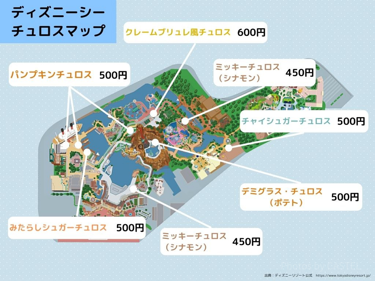 2024年10月のディズニーシーのチュロス販売場所マップ（地図）