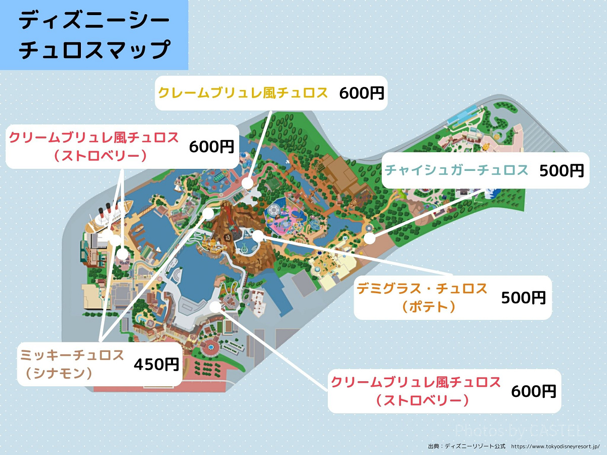 【～3/16】2025年3月のディズニーシーのチュロス販売場所マップ（地図）