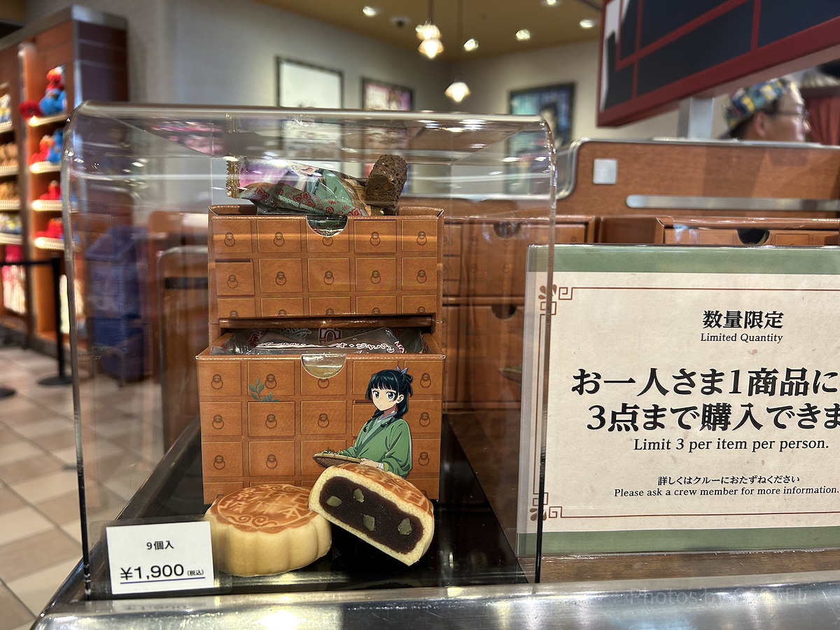 アソートスウィーツ（USJ薬屋のひとりごとグッズ）