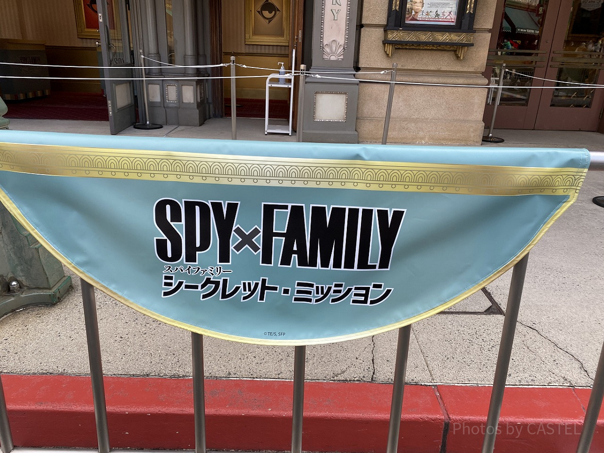 アトラクションのフラッグ／SPY×FAMILY シークレット・ミッション