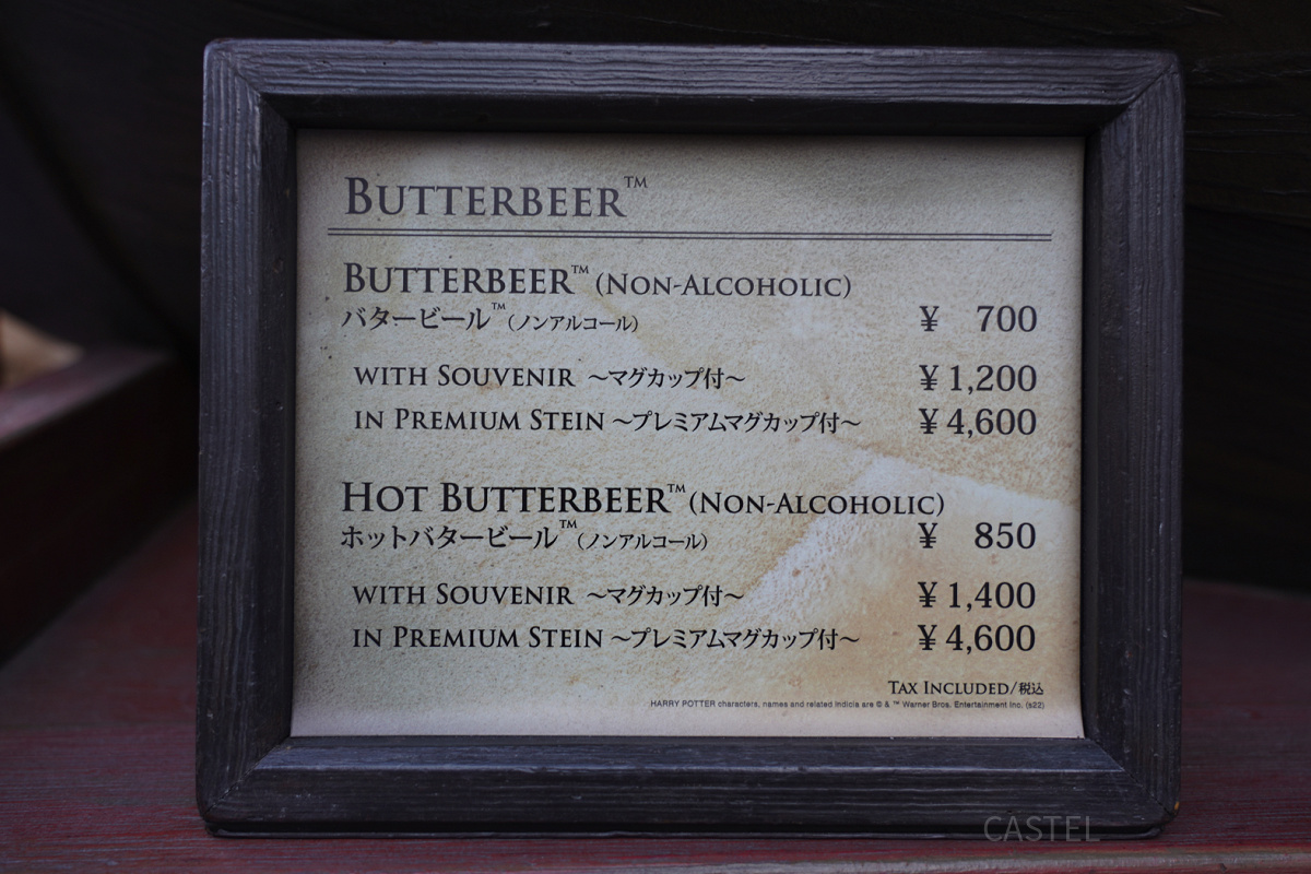 バタービール：値段