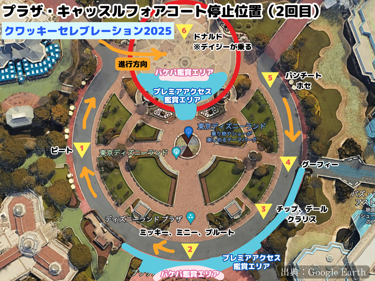 キャッスルフォアコートの停止位置マップ（クワッキーセレブレーション★ドナルド・ザ・レジェンド！2025）