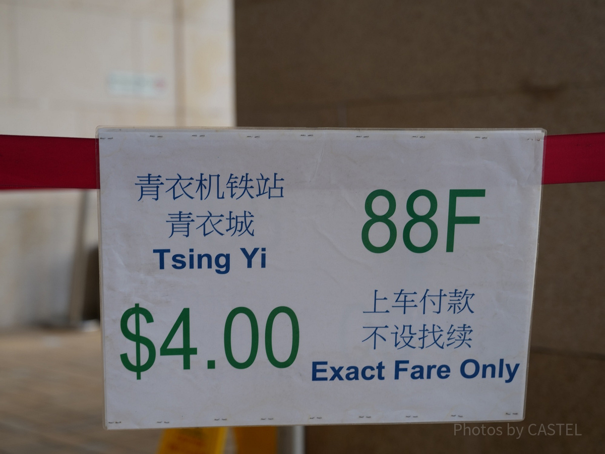 香港ディズニー周辺格安ホテル：青衣駅行きのミニバスの系統と料金