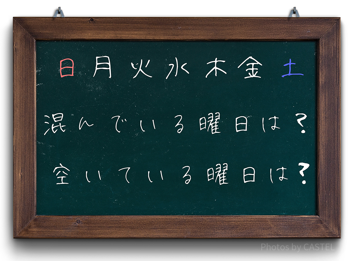 曜日別でディズニーの混雑状況をチェック！