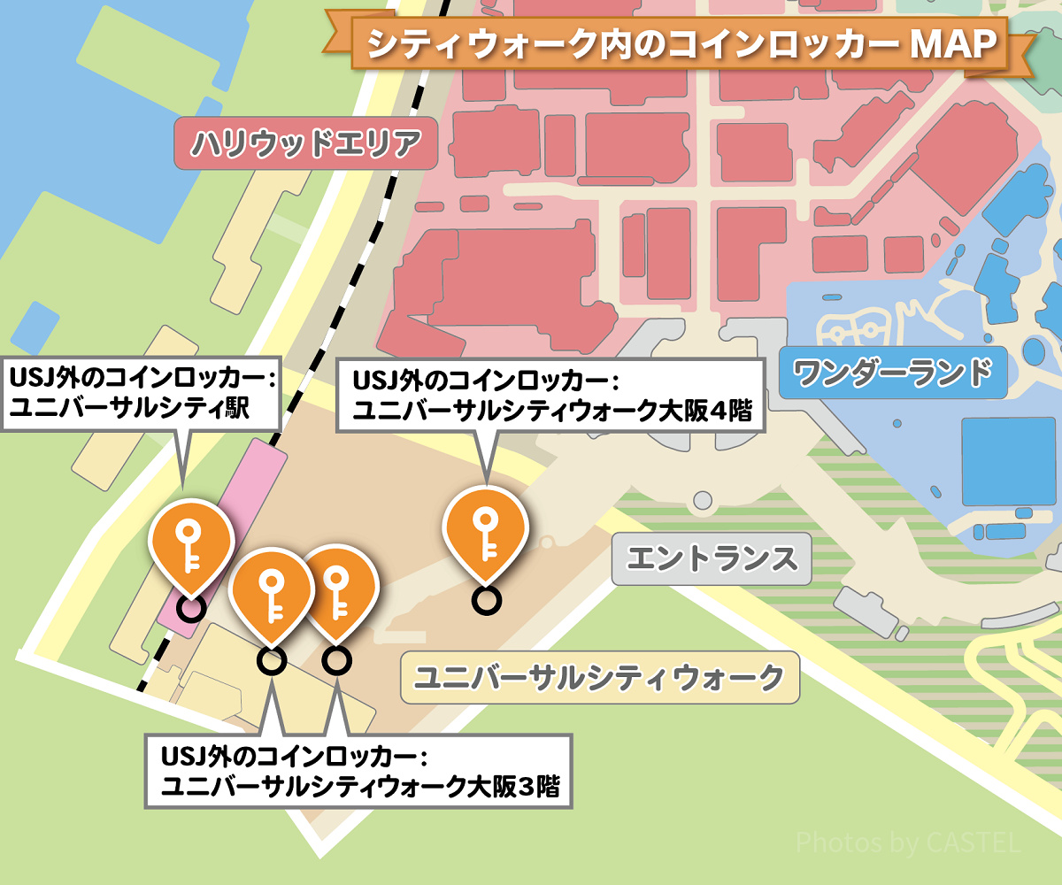 ユニバーサル・シティウォーク大阪内のコインロッカーMAP