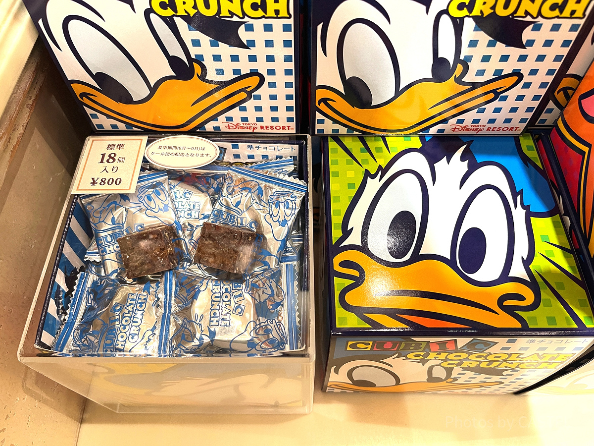 キュービックチョコレートクランチ