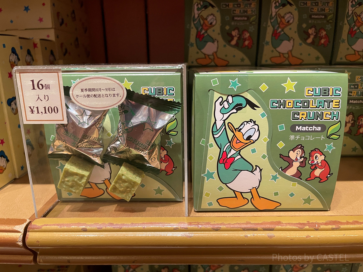 キュービックチョコレートクランチ