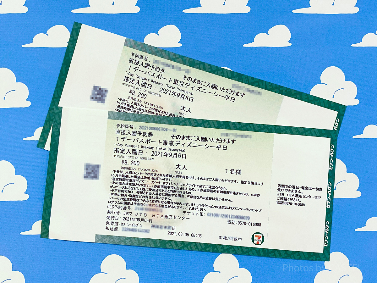 コンビニで発券されるディズニーチケット