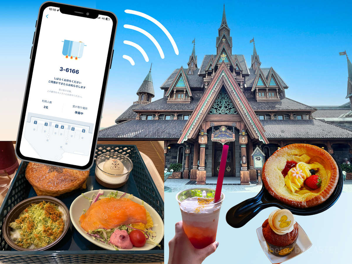 ディズニー・モバイルオーダー
