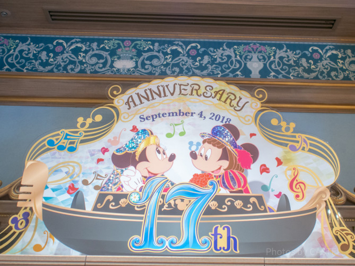 ディズニーシー17周年グッズ