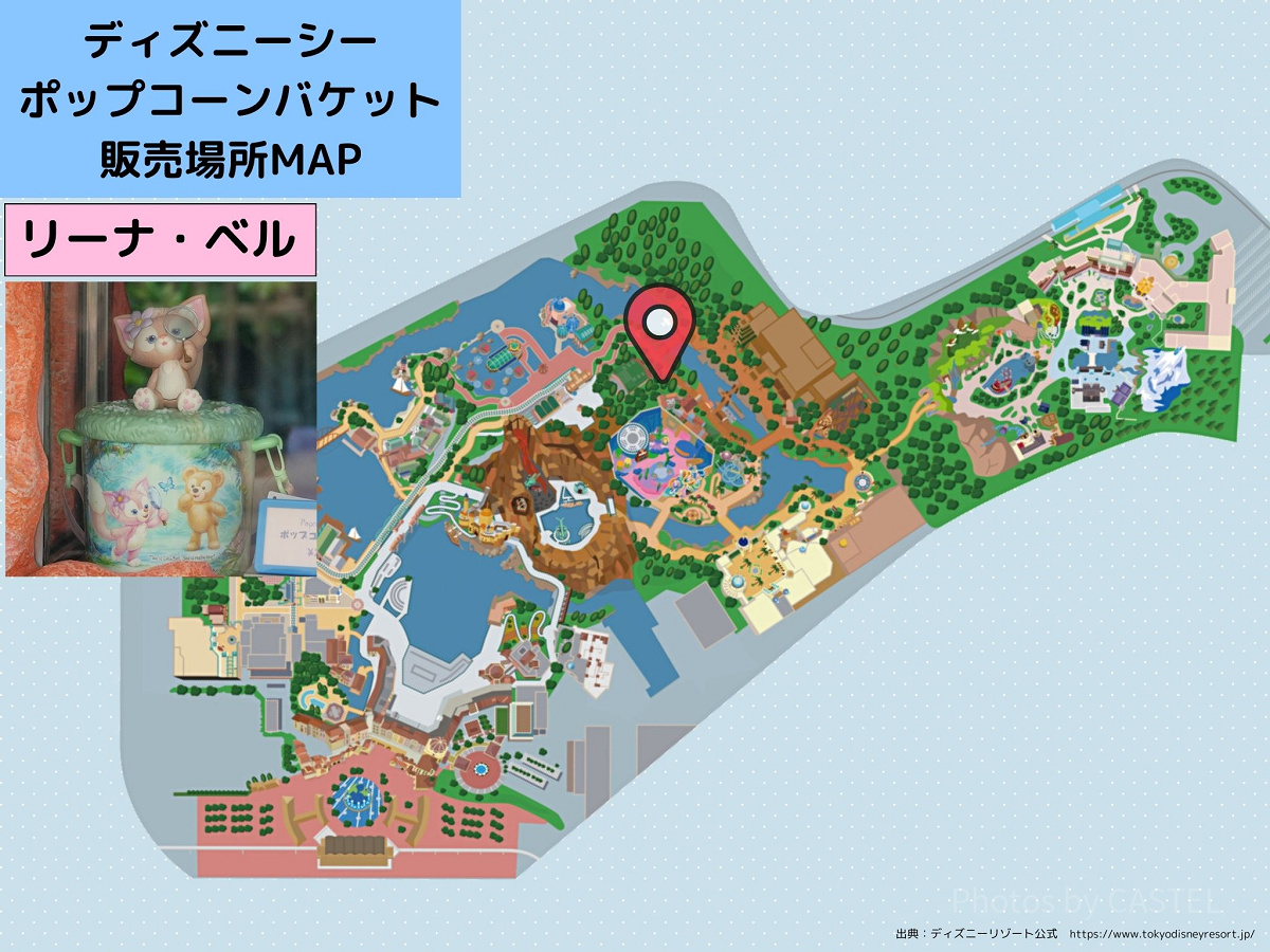 ディズニーシーのポップコーンバケット販売場所MAP：リーナ・ベル