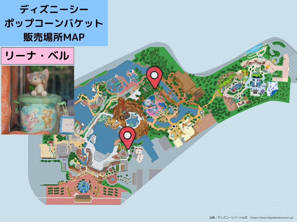 ディズニーシーのポップコーンバケット販売場所MAP：リーナ・ベル