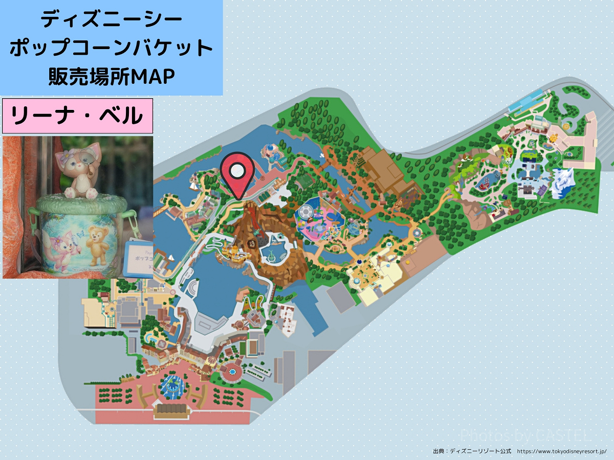 ディズニーシーのポップコーンバケット販売場所MAP：リーナ・ベル