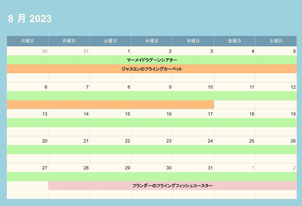 ディズニーシーの休止情報（2023年8月）