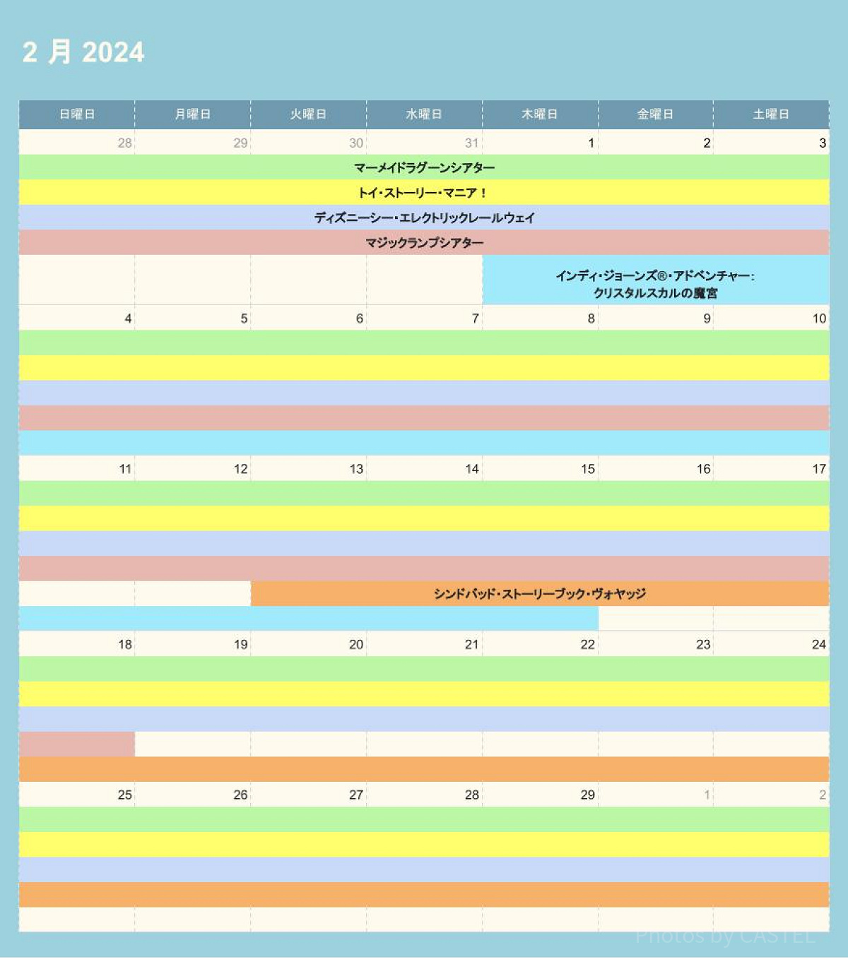 ディズニーシーの休止情報（2024年2月）