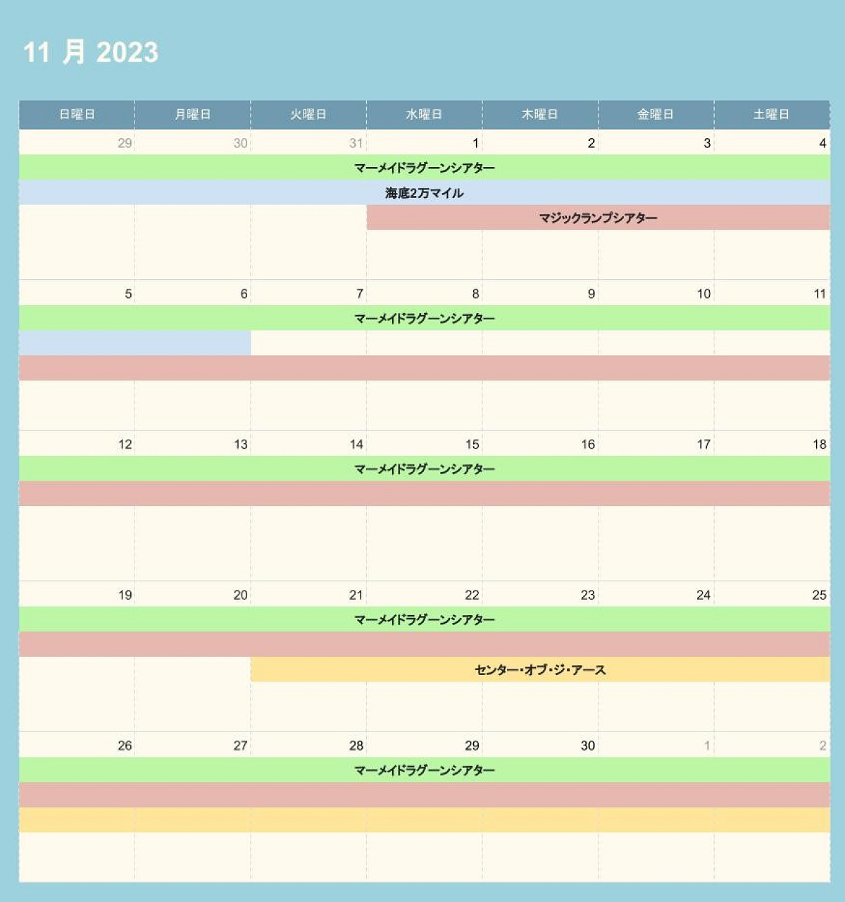 ディズニーシーの休止情報（2023年11月）