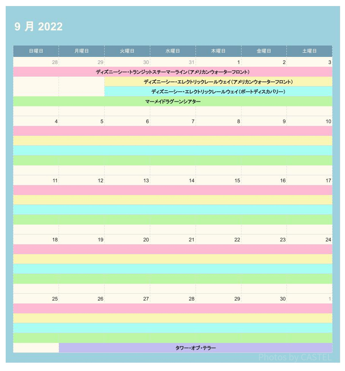 ディズニーシーの休止情報（2022年9月）