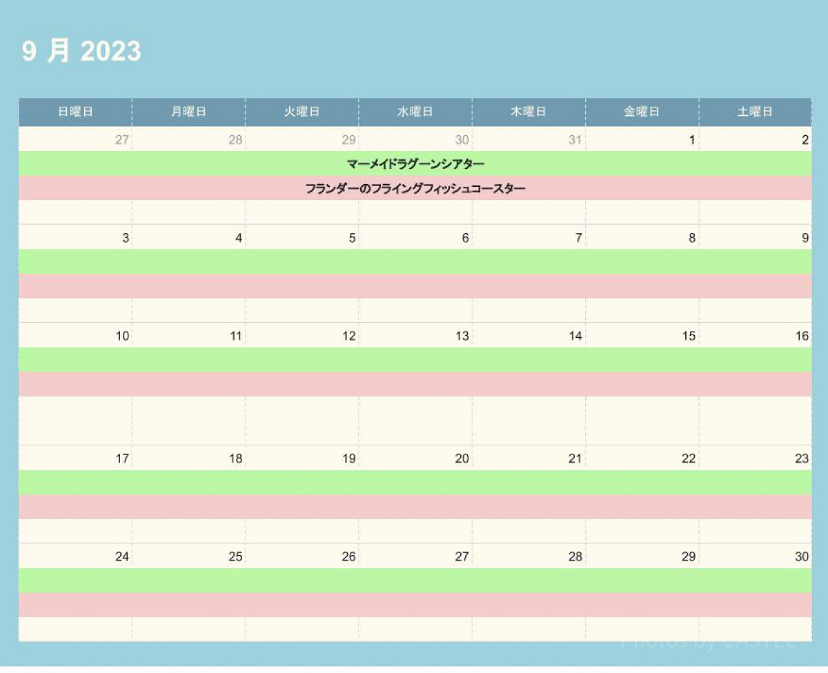 ディズニーシーの休止情報（2023年9月）