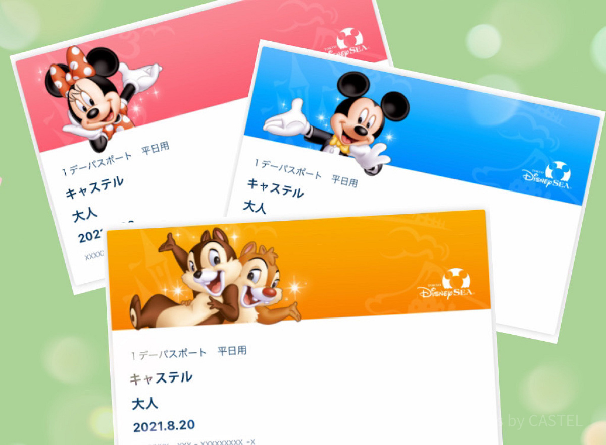 ディズニーチケットの「小人」の値段