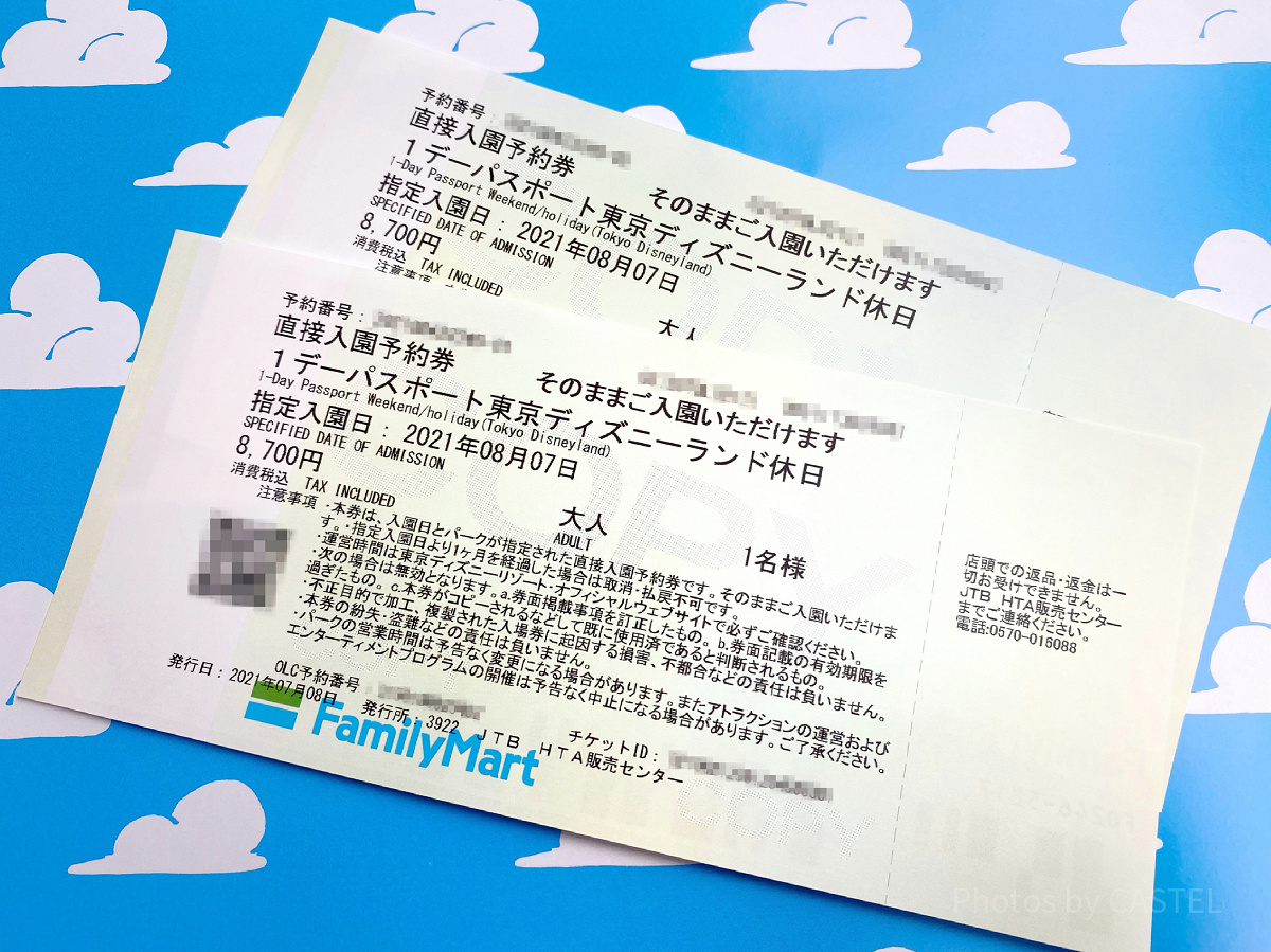 ファミマで買えるディズニーチケット