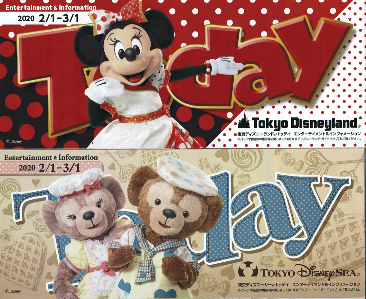ディズニーToday（2020）| キャステル | CASTEL ディズニー情報