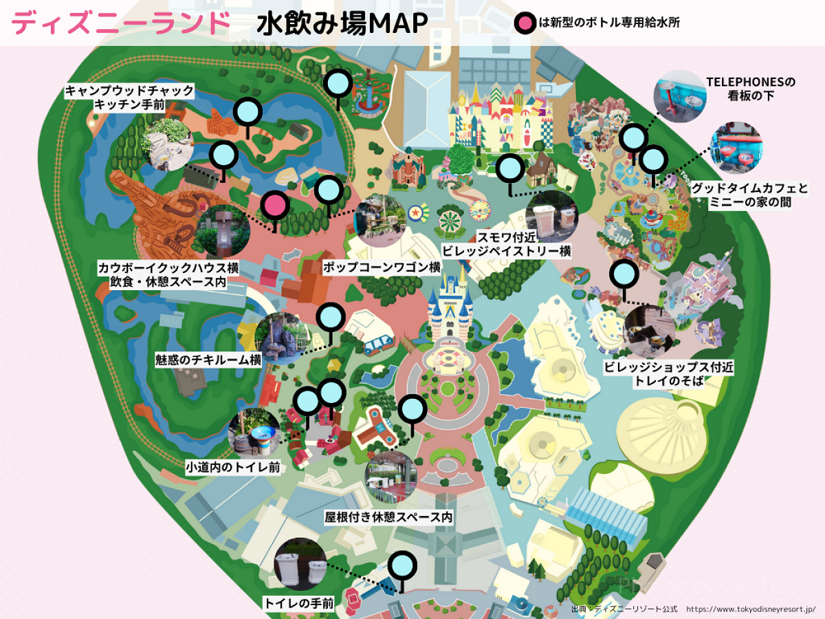 ディズニーランド水飲み場マップ