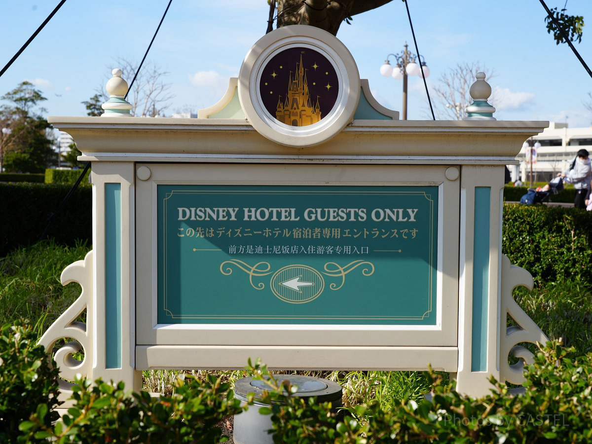 ディズニーランドのハッピーエントリー受付案内