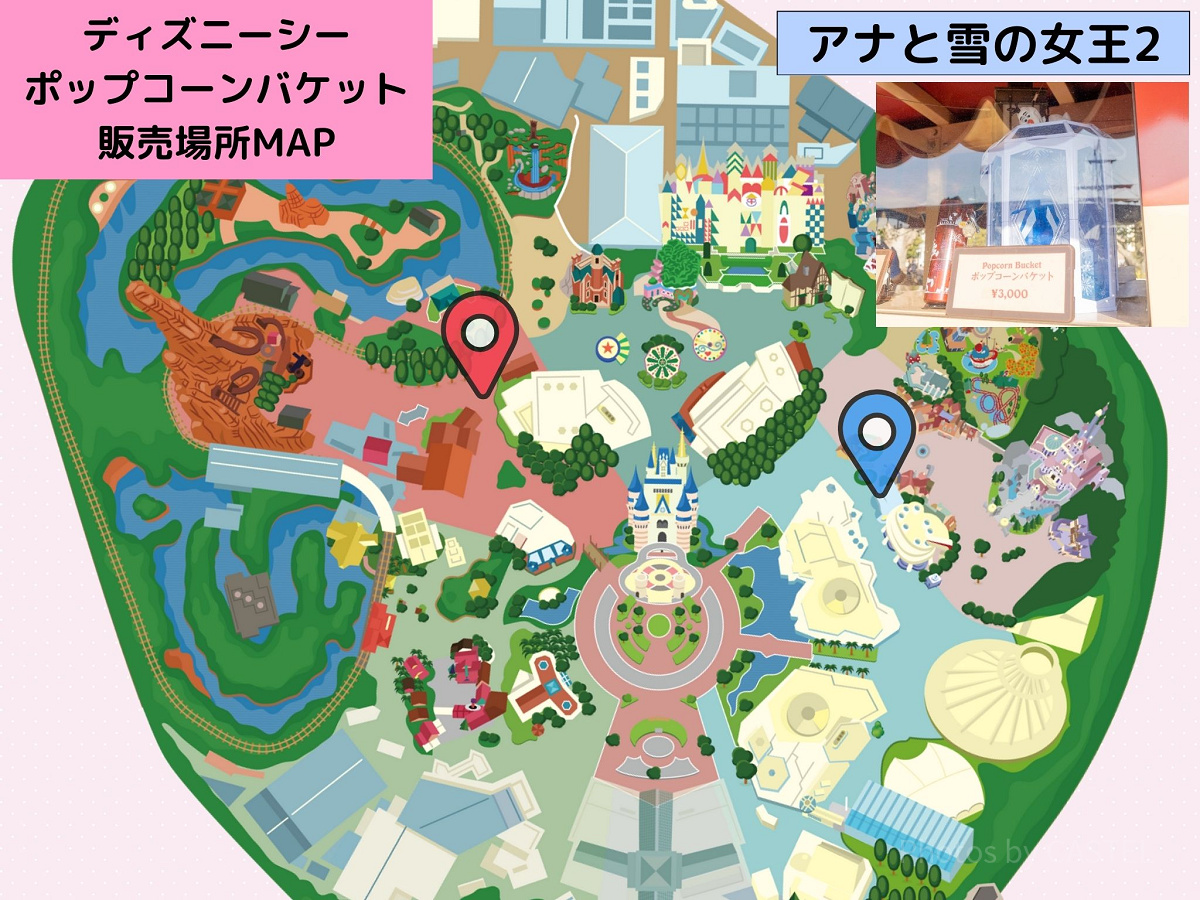 ディズニーランドのポップコーンバケット販売場所MAP：アナと雪の女王2