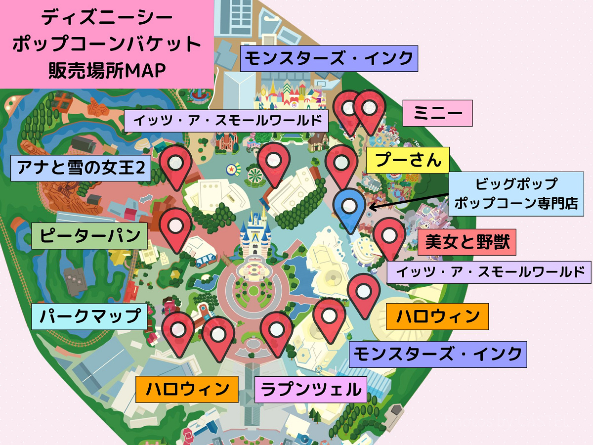 ディズニーランド：ポップコーンバケット販売場所MAP【～11/7】