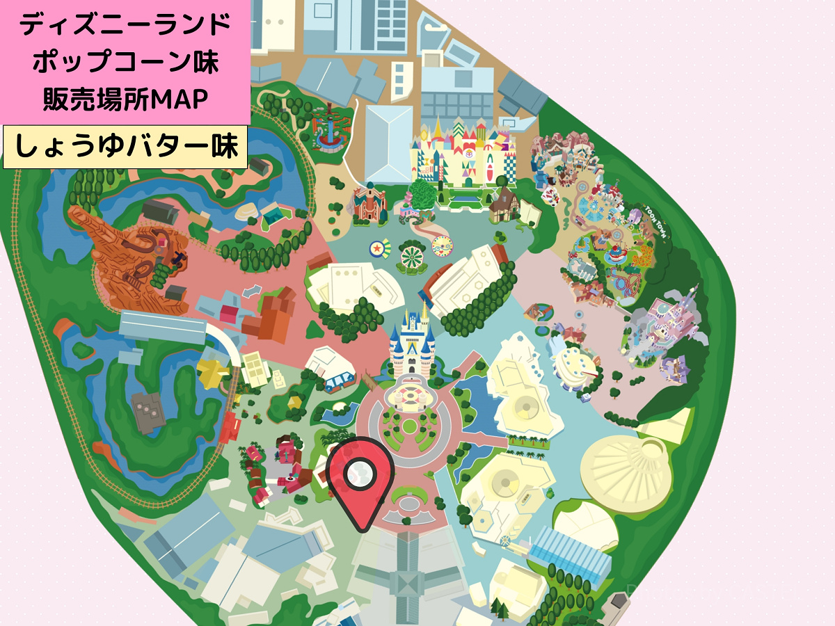 ディズニーランドのポップコーン：販売場所MAP（しょうゆバター味）