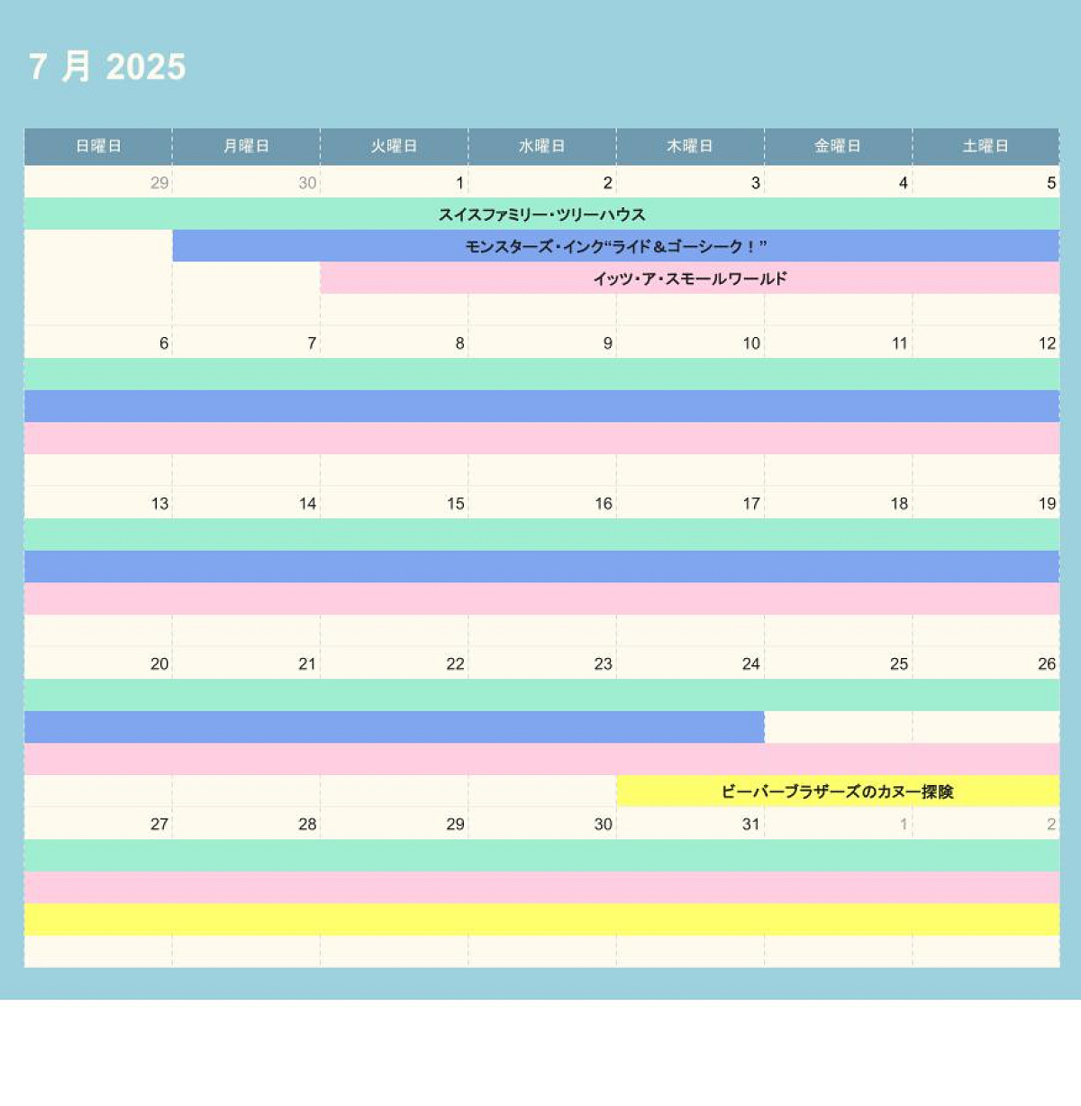 ディズニーランドの休止情報（2025年7月）