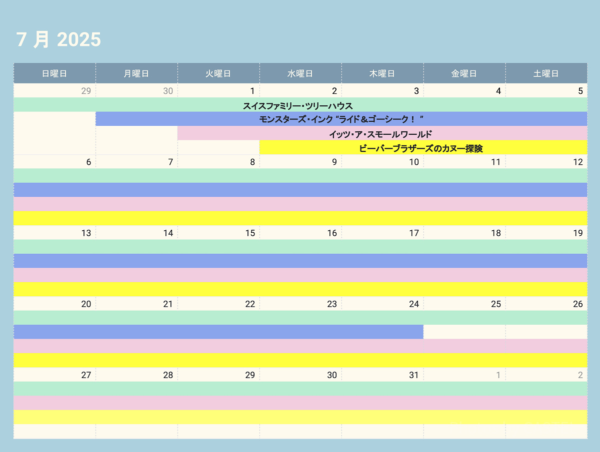 ディズニーランドの休止情報（2025年7月）