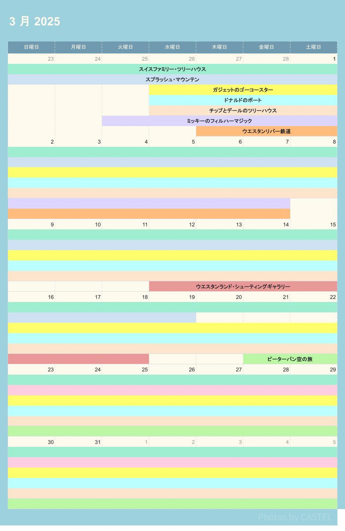 ディズニーランドの休止情報（2025年3月）