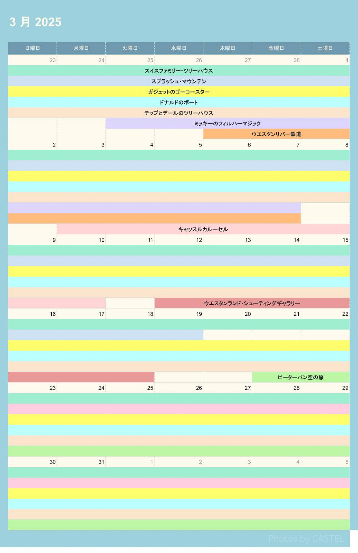 ディズニーランドの休止情報（2025年3月）