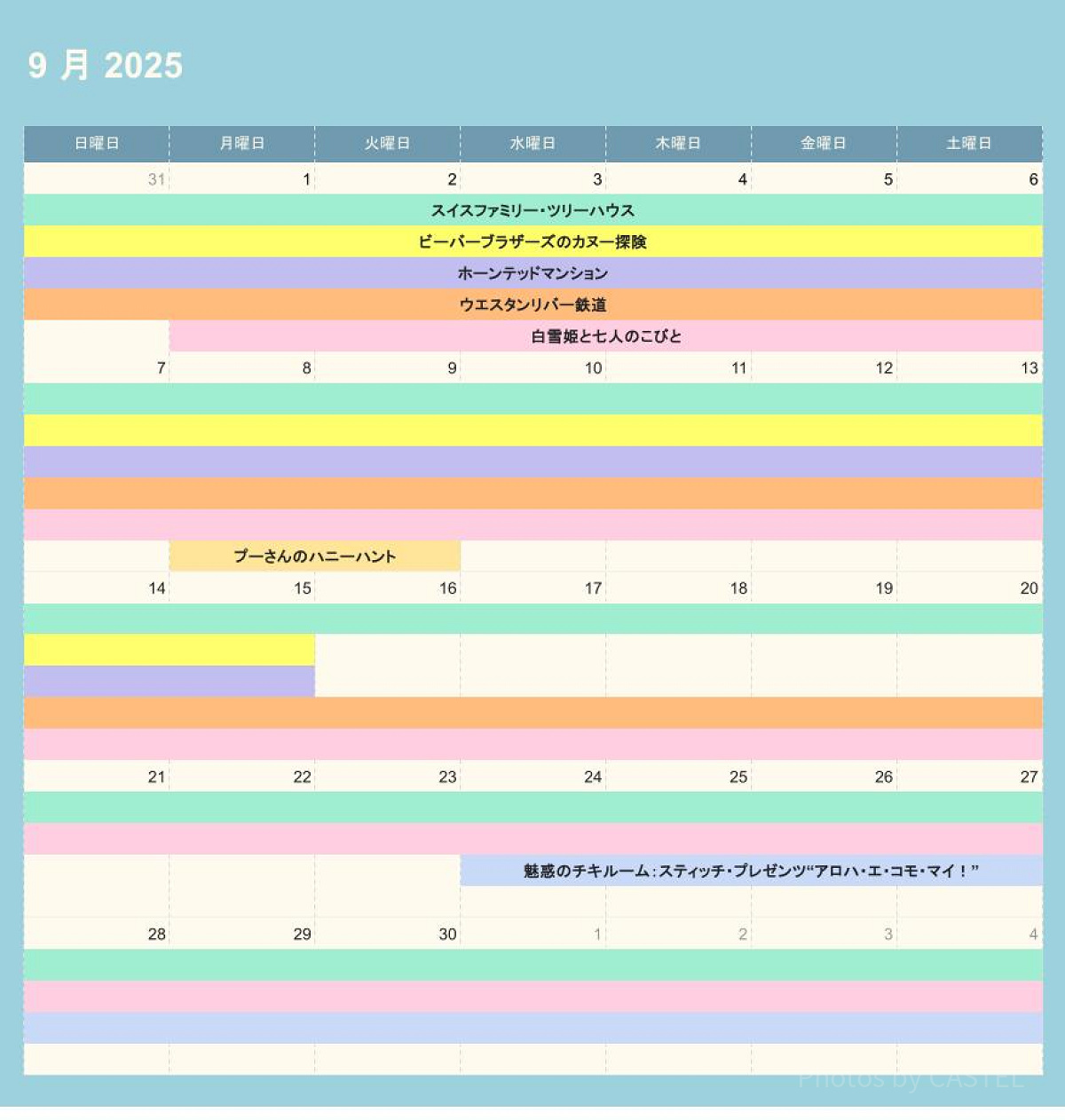 ディズニーランドの休止情報（2025年9月）