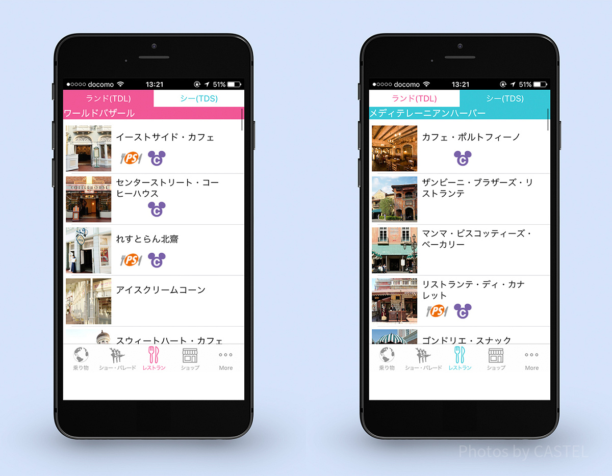 ディズニーランド（TDL）＆ ディズニーシー（TDS）レストラン一覧<br /> ※見やすいように並列表記になっていますが通常はランドかシーのみ表記です。