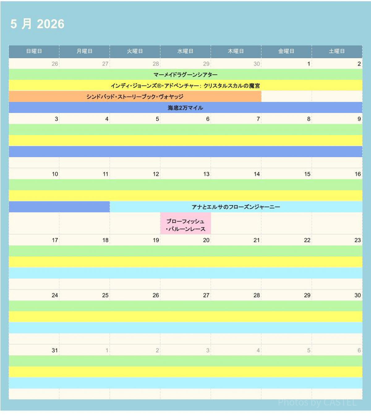 ディズニーシーの休止情報（2026年5月）