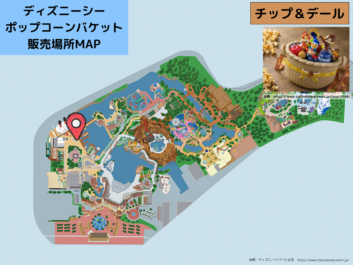 ディズニーシーのポップコーンバケット販売場所MAP：チップ＆デール