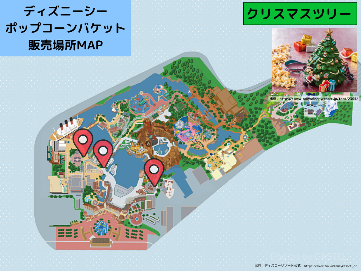 ディズニーシーのポップコーンバケット販売場所MAP：クリスマスツリー