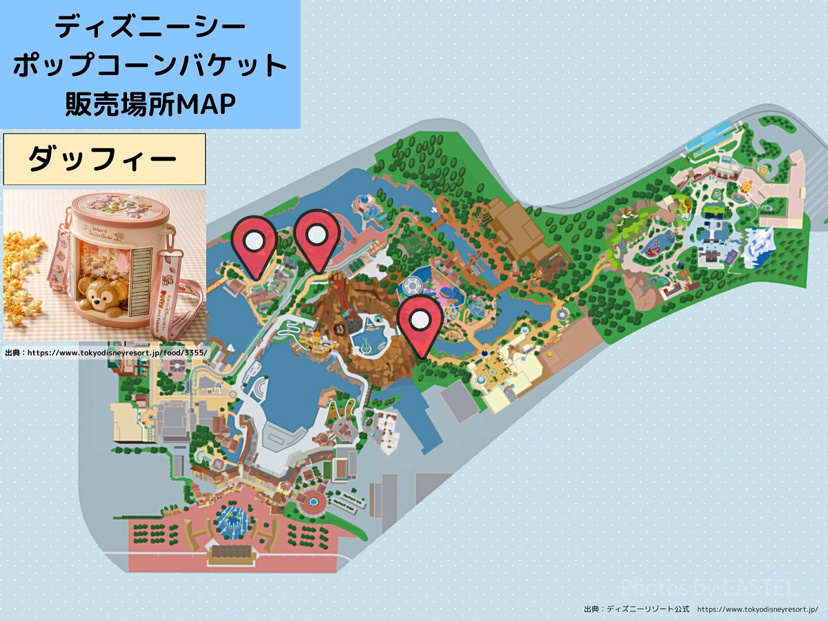 ディズニーシーのポップコーンバケット販売場所MAP：ダッフィー