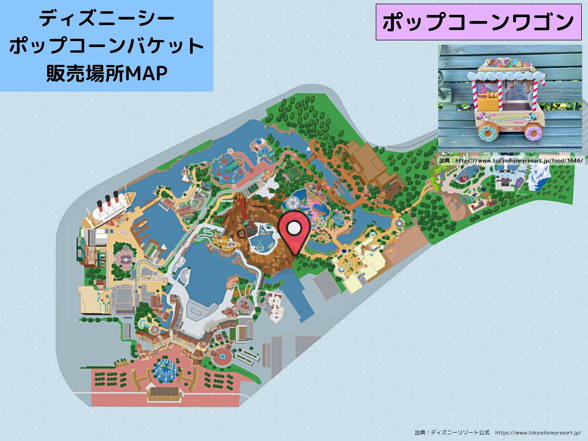 ディズニーシーのポップコーンバケット販売場所MAP：ポップコーンワゴン