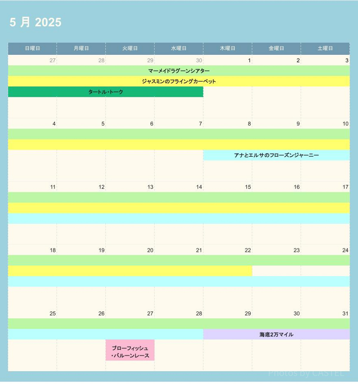 ディズニーシーの休止情報（2025年5月）