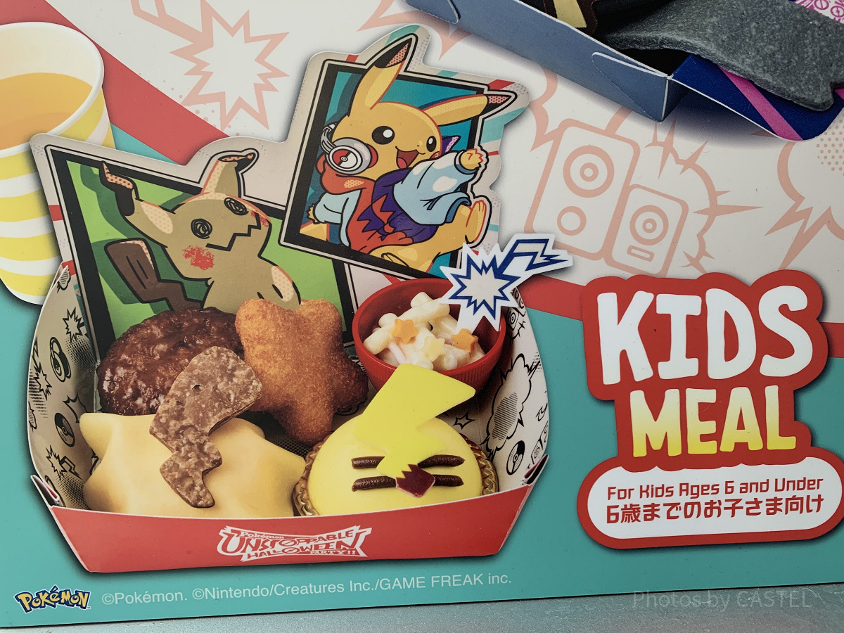 DJピカチュウ＆ミミッキュのワクワクキッズセット